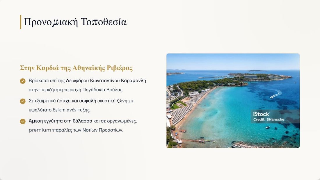 Land in Voula, Attica, Greece 2 - 18419077