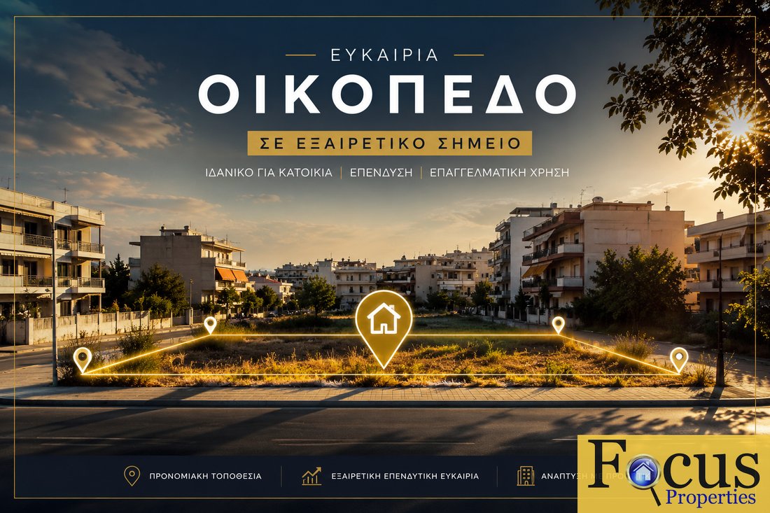 Land in Argyroupoli, Attica, Greece 1 - 18016075