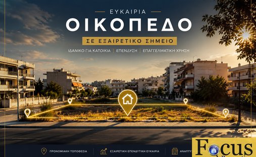 Land in Argyroupoli, Attika, Griechenland 1