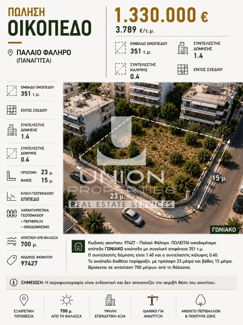 Land in South Athens, Attica, Greece 1 - 17877548
