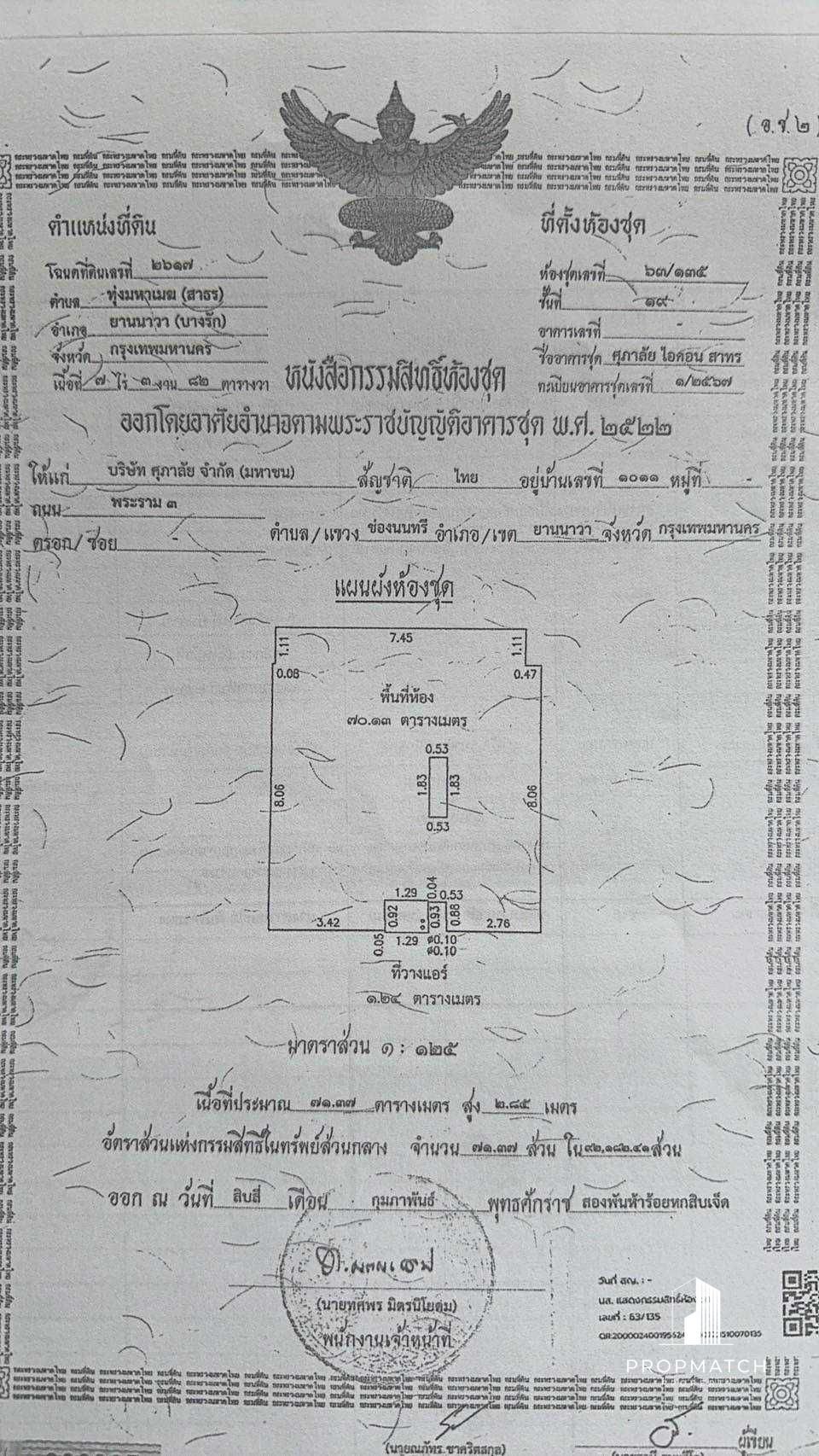 Condo in Bangkok, Bangkok, Thailand 1 - 18687063
