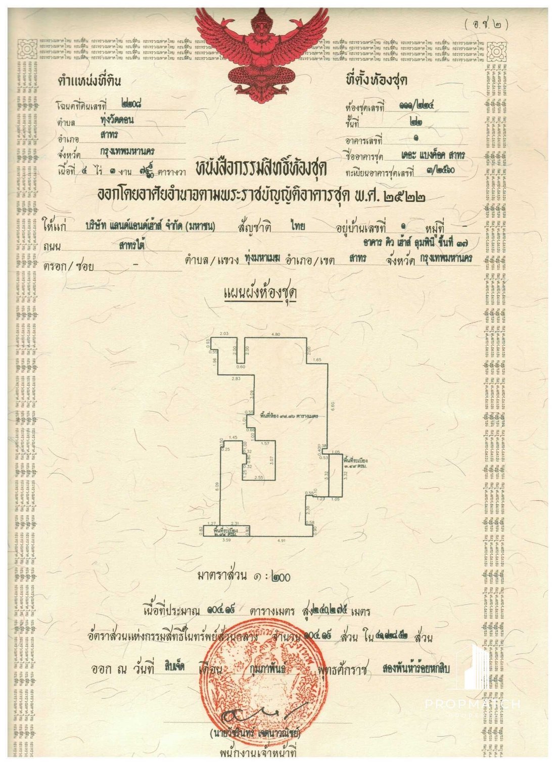 Condo in Bangkok, Bangkok, Thailand 2 - 18686686