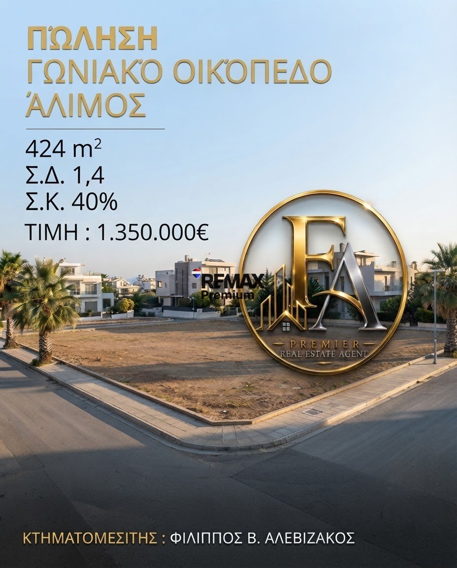 Terreno a South Athens, Attica, Grecia 2 - 18703295