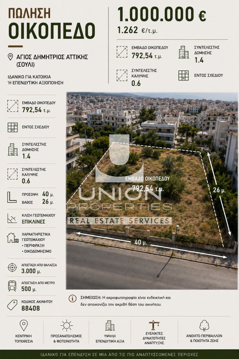 Land in South Athens, Attika, Griechenland 1 - 15372593