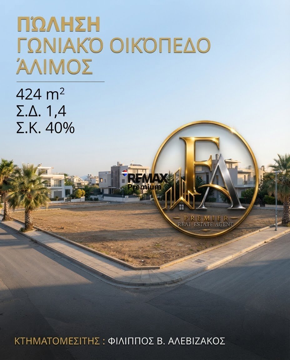 Terreno a South Athens, Attica, Grecia 1 - 18703295