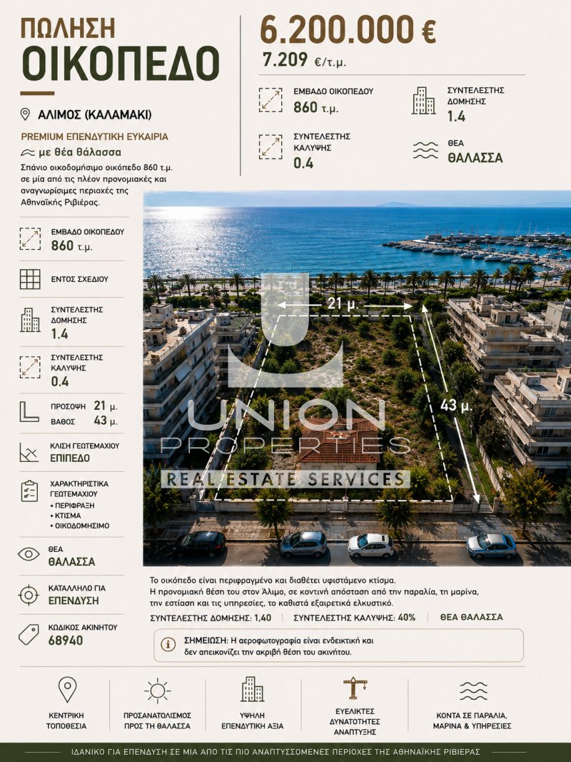 Terreno en South Athens, Ática, Grecia 1 - 14465976
