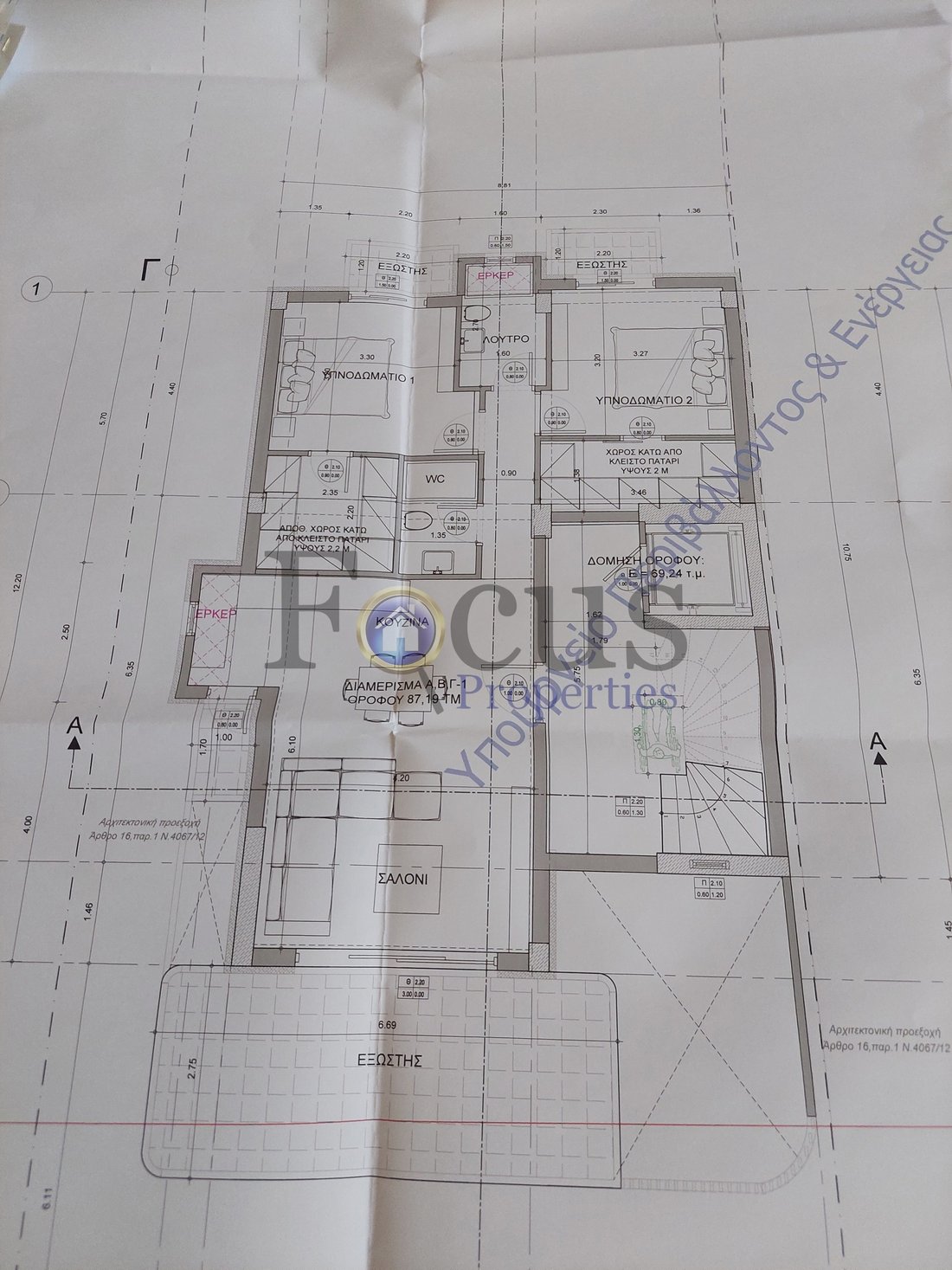 Apartment in Glyfada, Attica, Greece 2 - 18784397