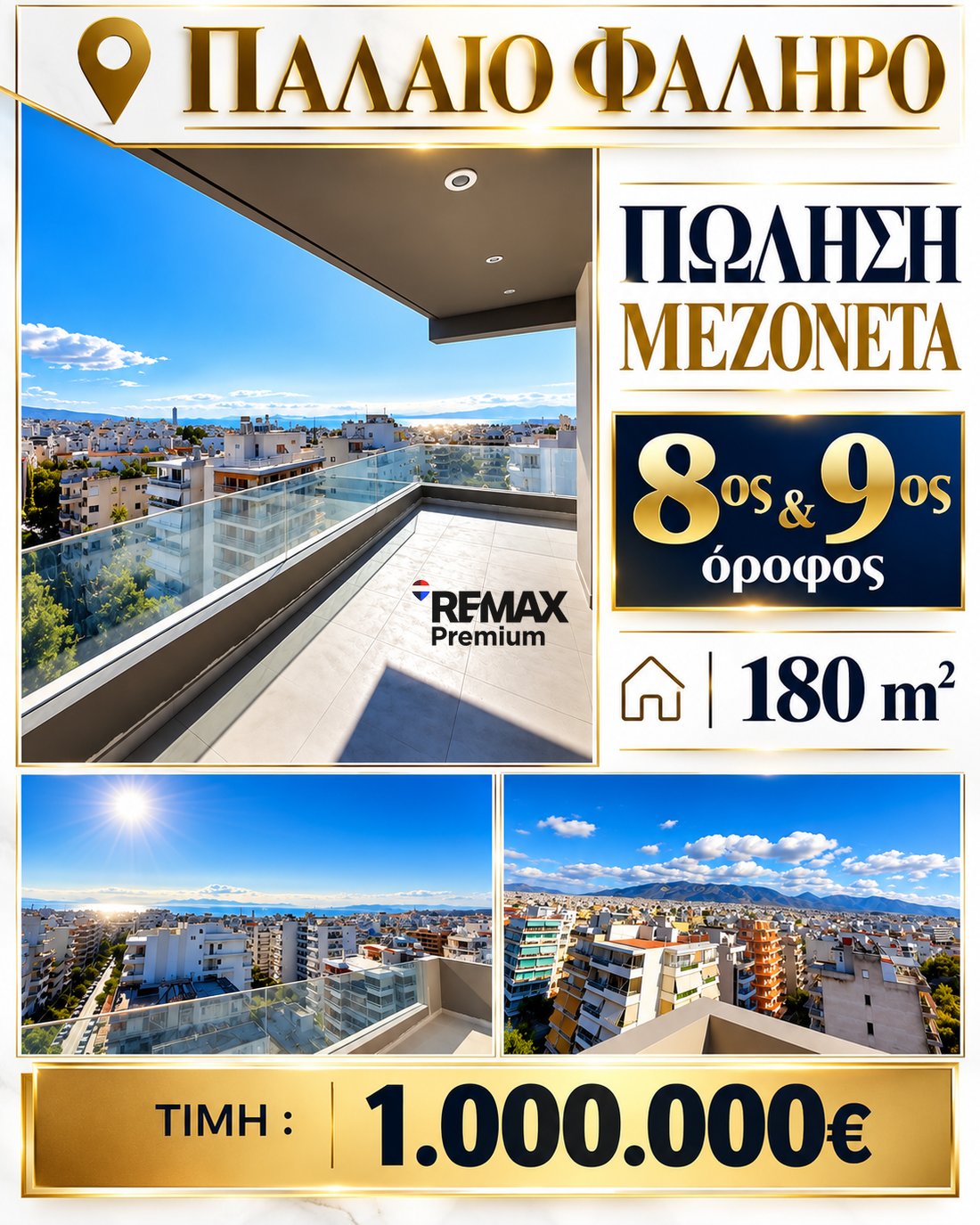 Apartment in South Athens, Attica, Greece 1 - 18980407