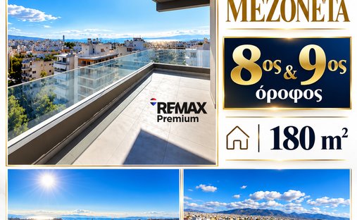 Apartment in South Athens, Attica, Greece 1