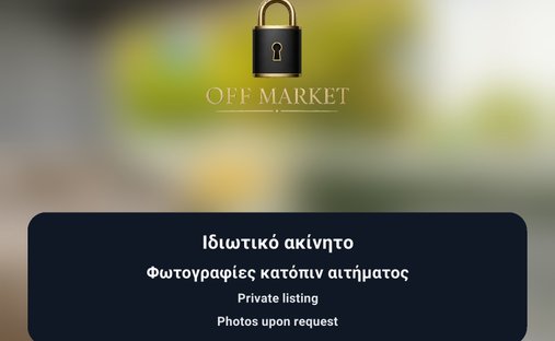 Apartment in Vouliagmeni, Attica, Greece 1