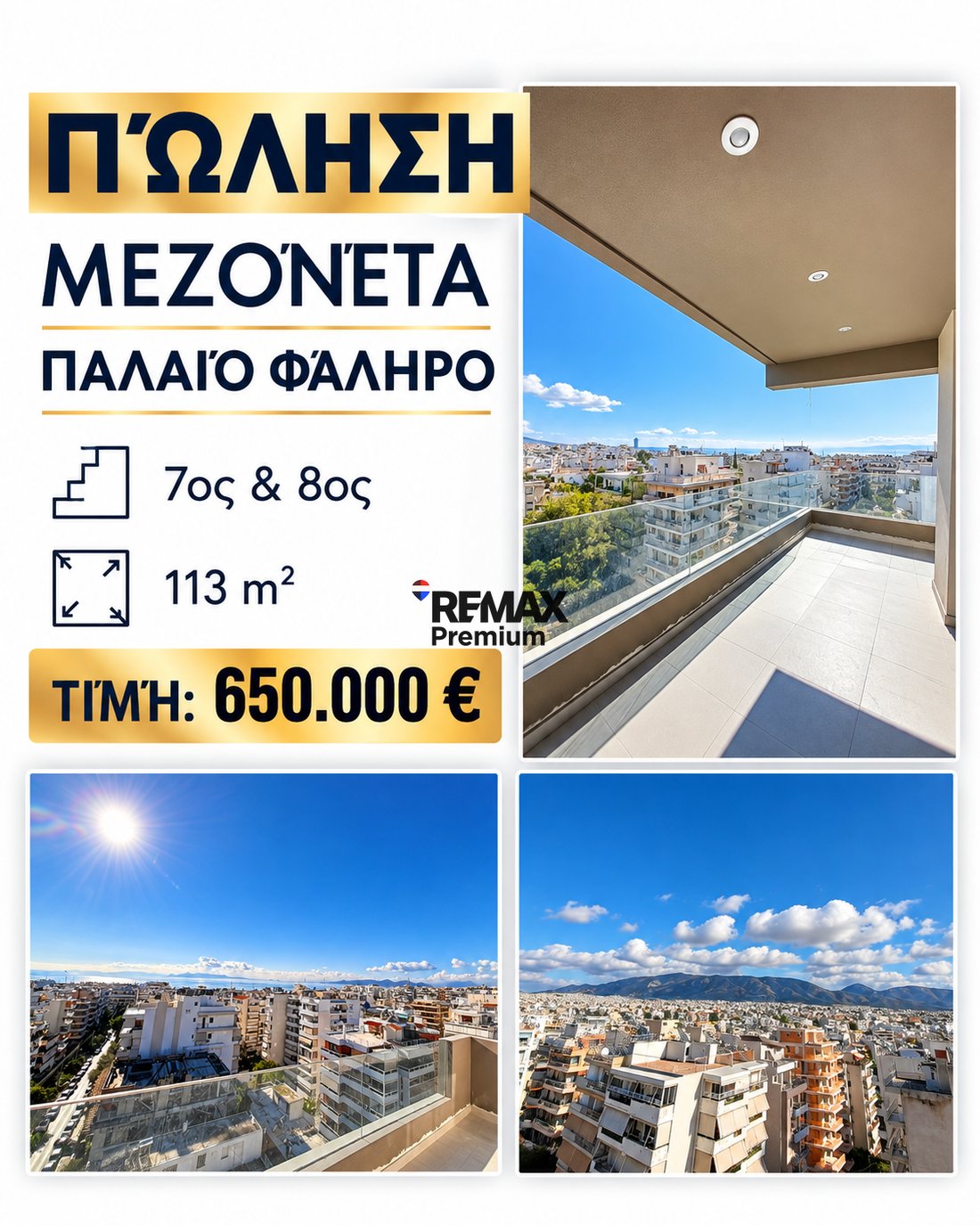 Apartment in South Athens, Attica, Greece 1 - 18987509