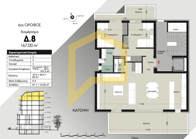 Appartement à Nea Smyrni, Attique, Grèce 4 - 19100694