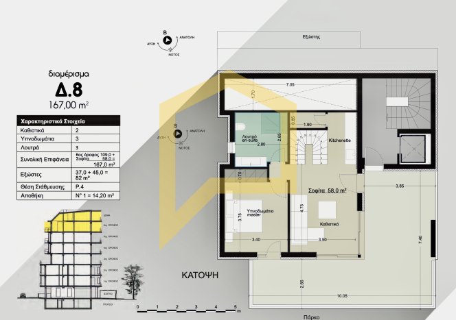 Appartement à Nea Smyrni, Attique, Grèce 5 - 19100694