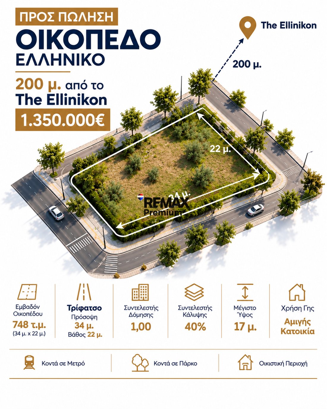 Land in Elliniko, Attika, Griechenland 1 - 19166575