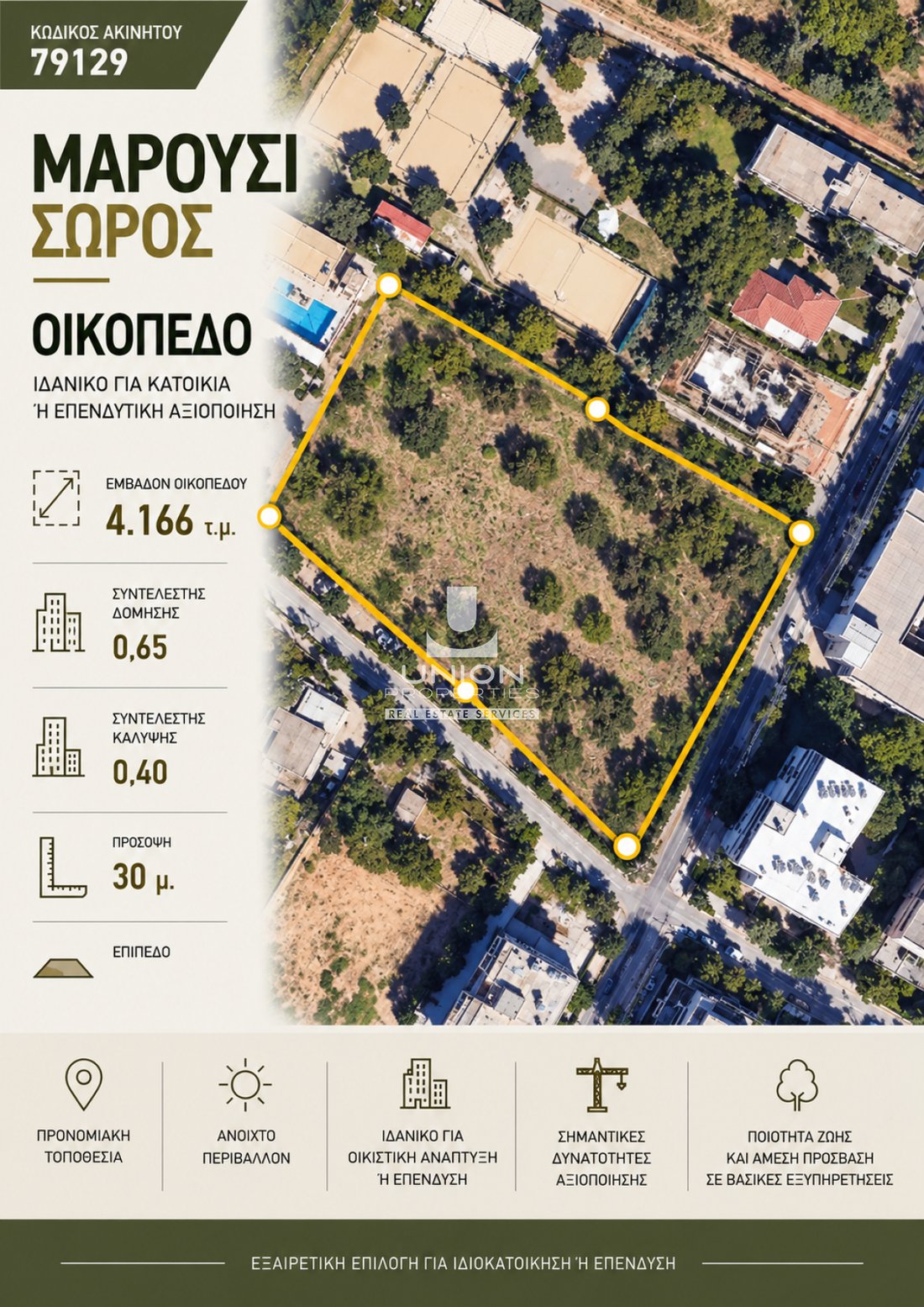 Terreno en North Athens, Ática, Grecia 1 - 15033353