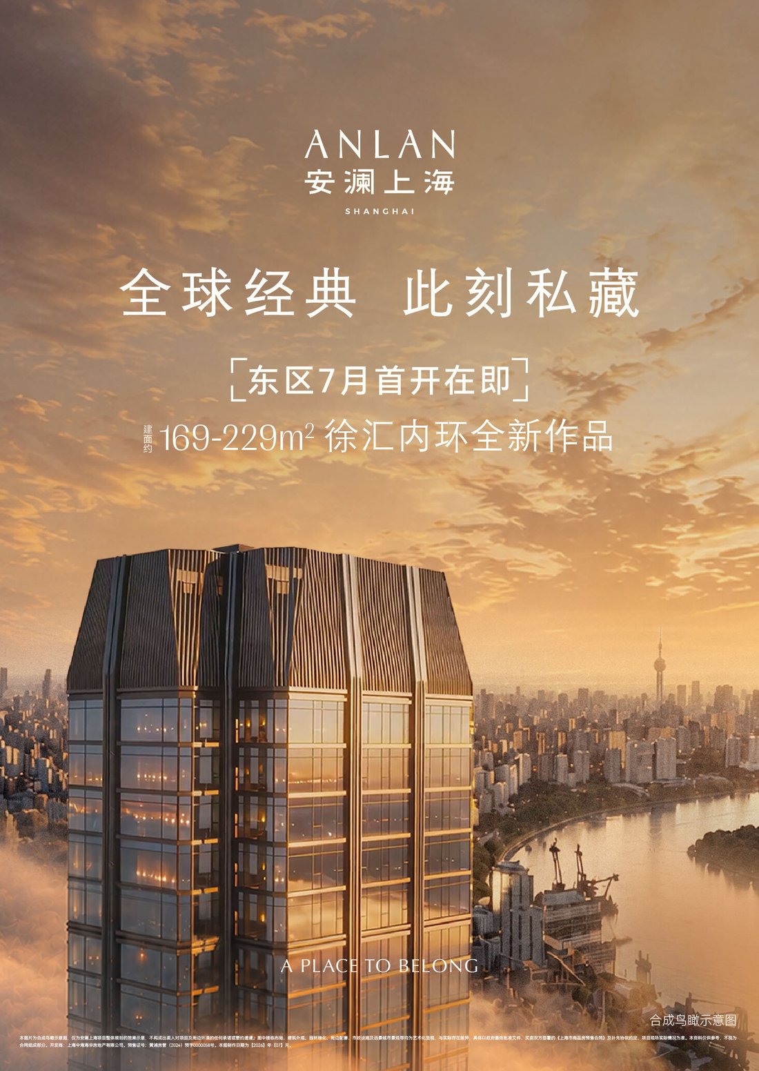 Appartement à Shanghai, Shanghai, Chine 1 - 19179923