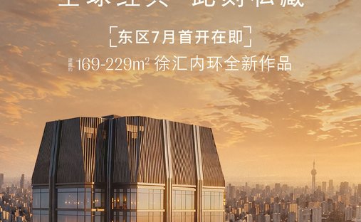 Appartement à Shanghai, Shanghai, Chine 1